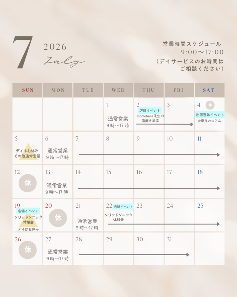 ＼７月営業時間のお知らせ／